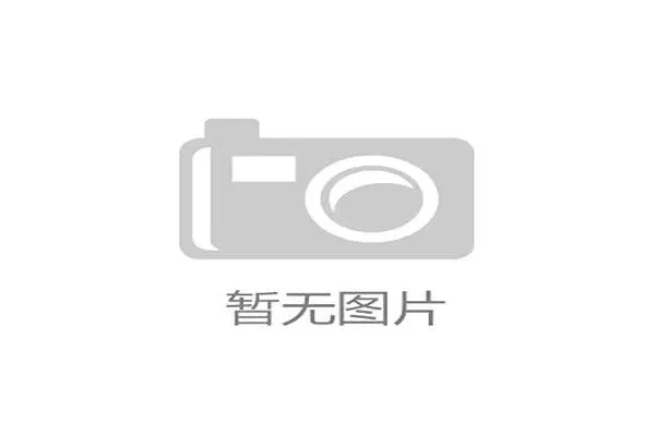 预测准确率达91%：基于卷积神经网络的深度学习模型，在预测NBA比赛结果方面已展现出超越传统统计模型的潜力